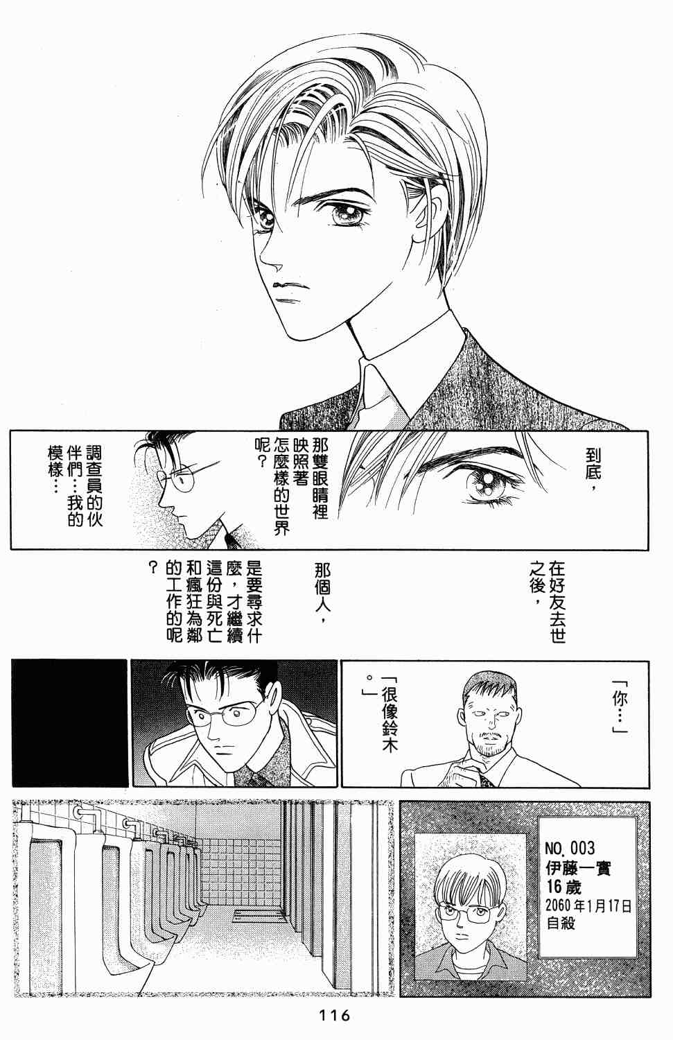 《最高机密》漫画 01卷