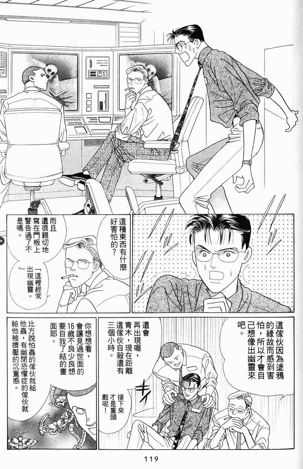 《最高机密》漫画 01卷