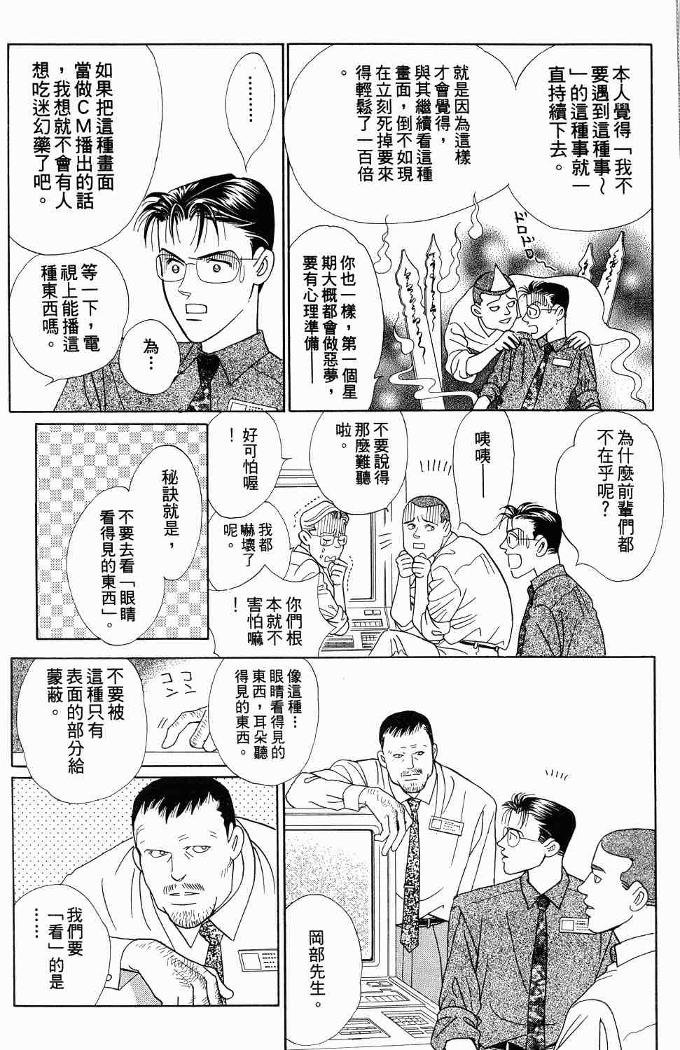 《最高机密》漫画 01卷