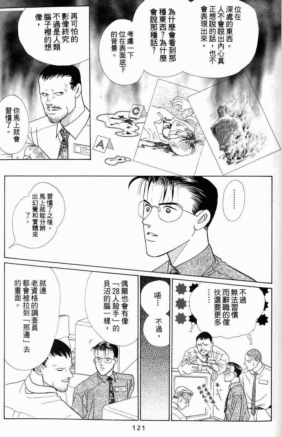 《最高机密》漫画 01卷