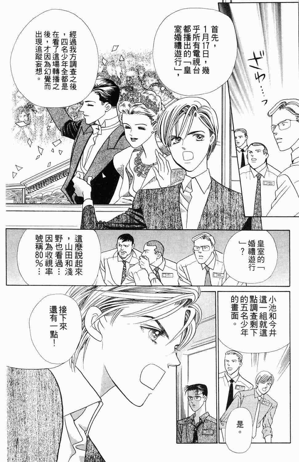 《最高机密》漫画 01卷