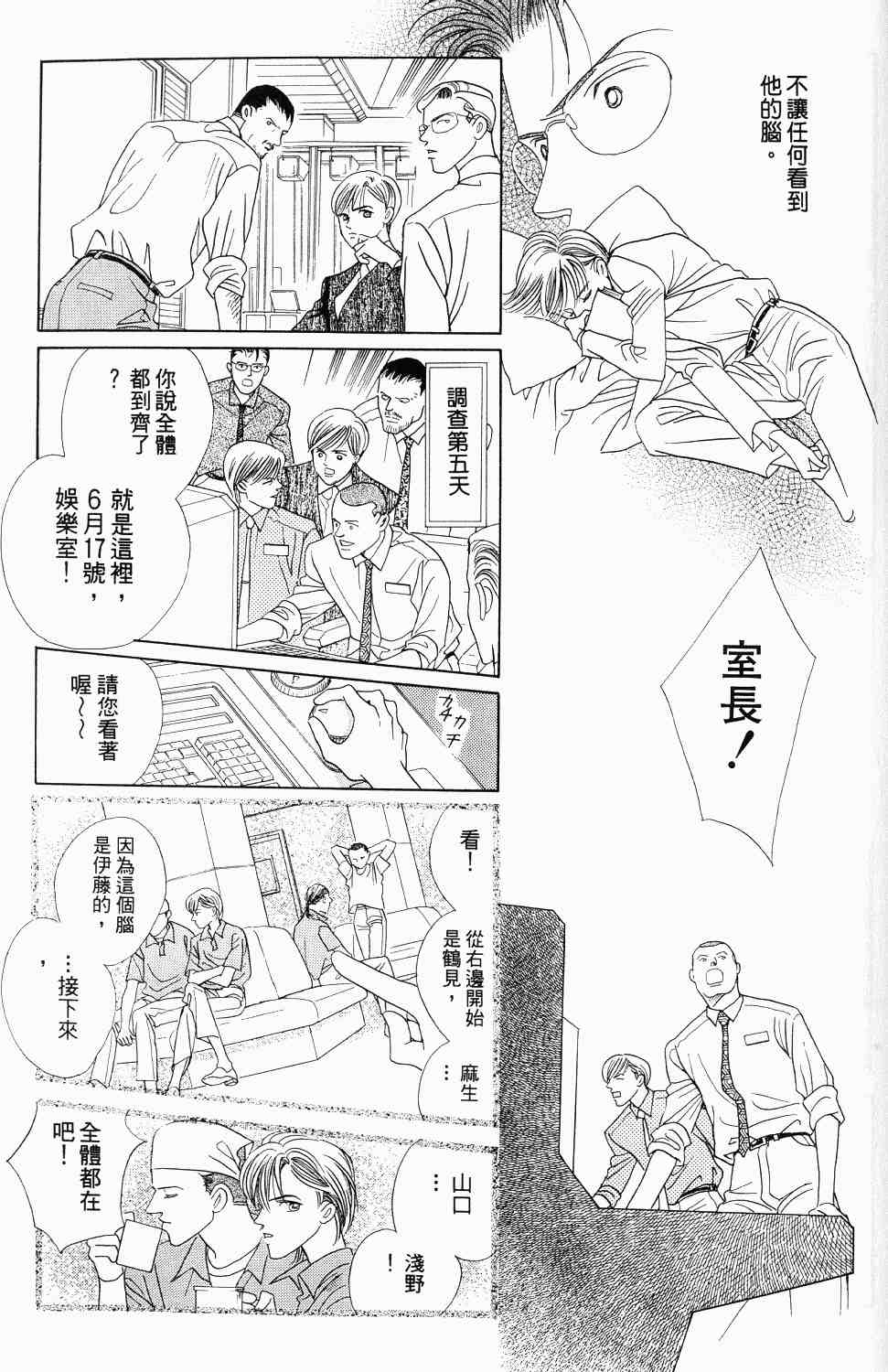 《最高机密》漫画 01卷