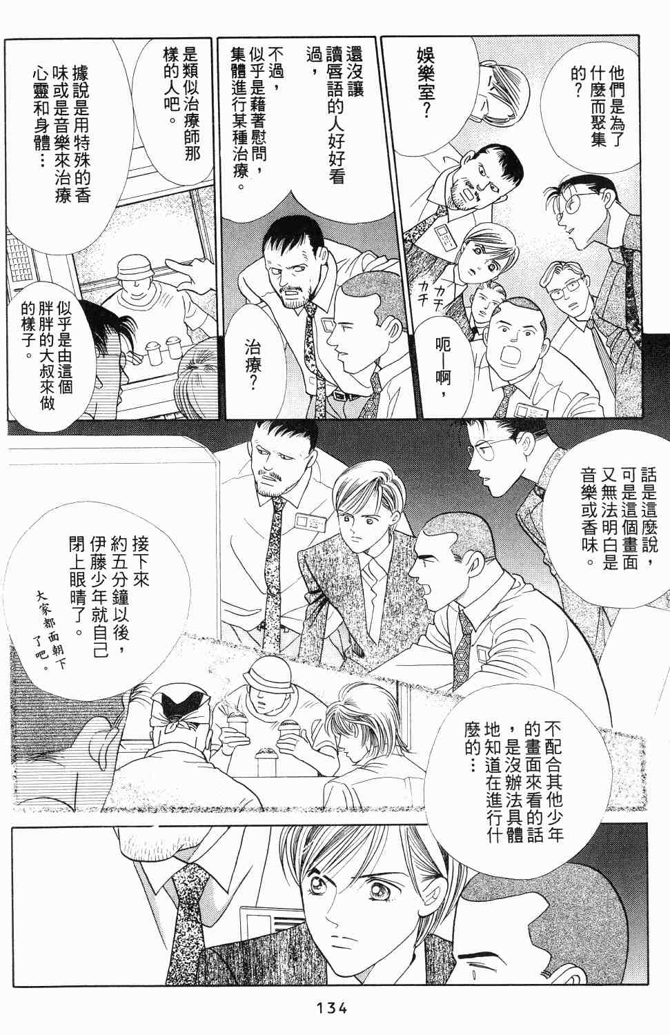 《最高机密》漫画 01卷