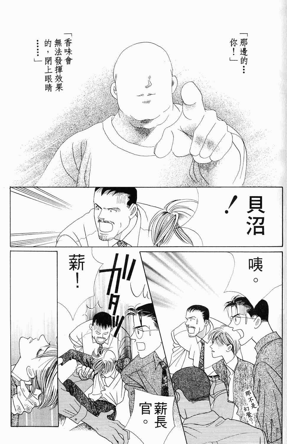 《最高机密》漫画 01卷