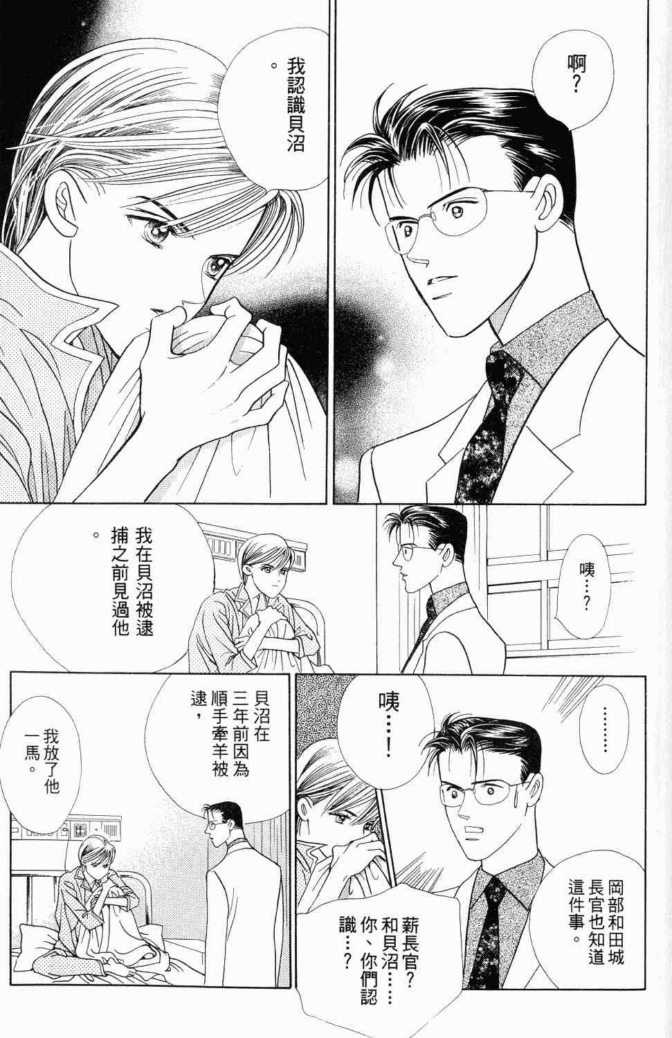 《最高机密》漫画 01卷