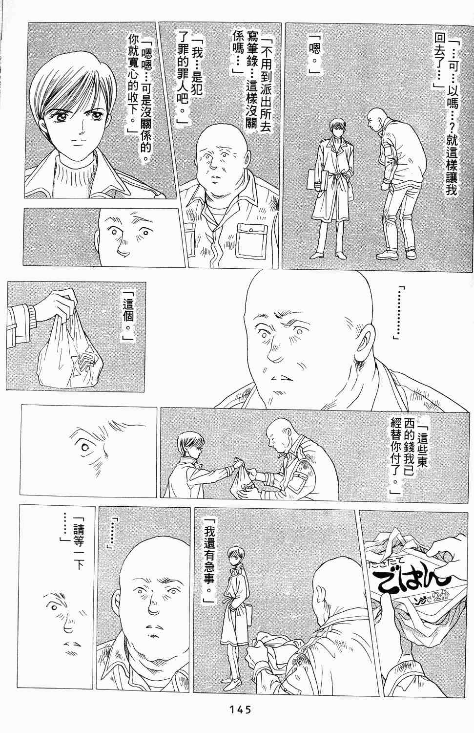 《最高机密》漫画 01卷