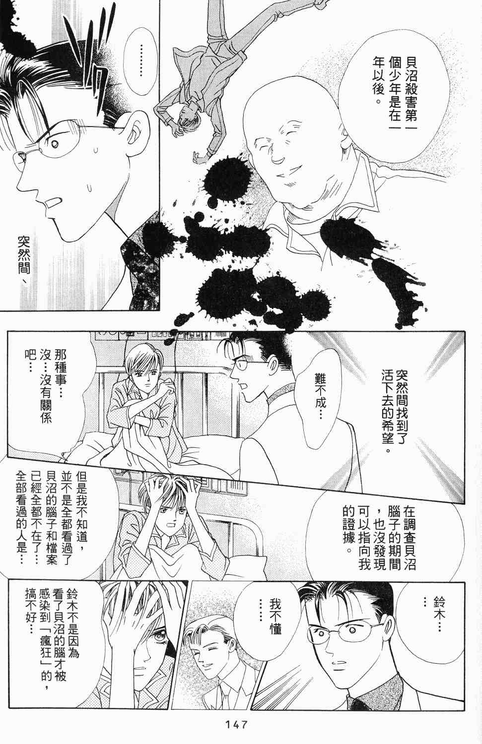 《最高机密》漫画 01卷