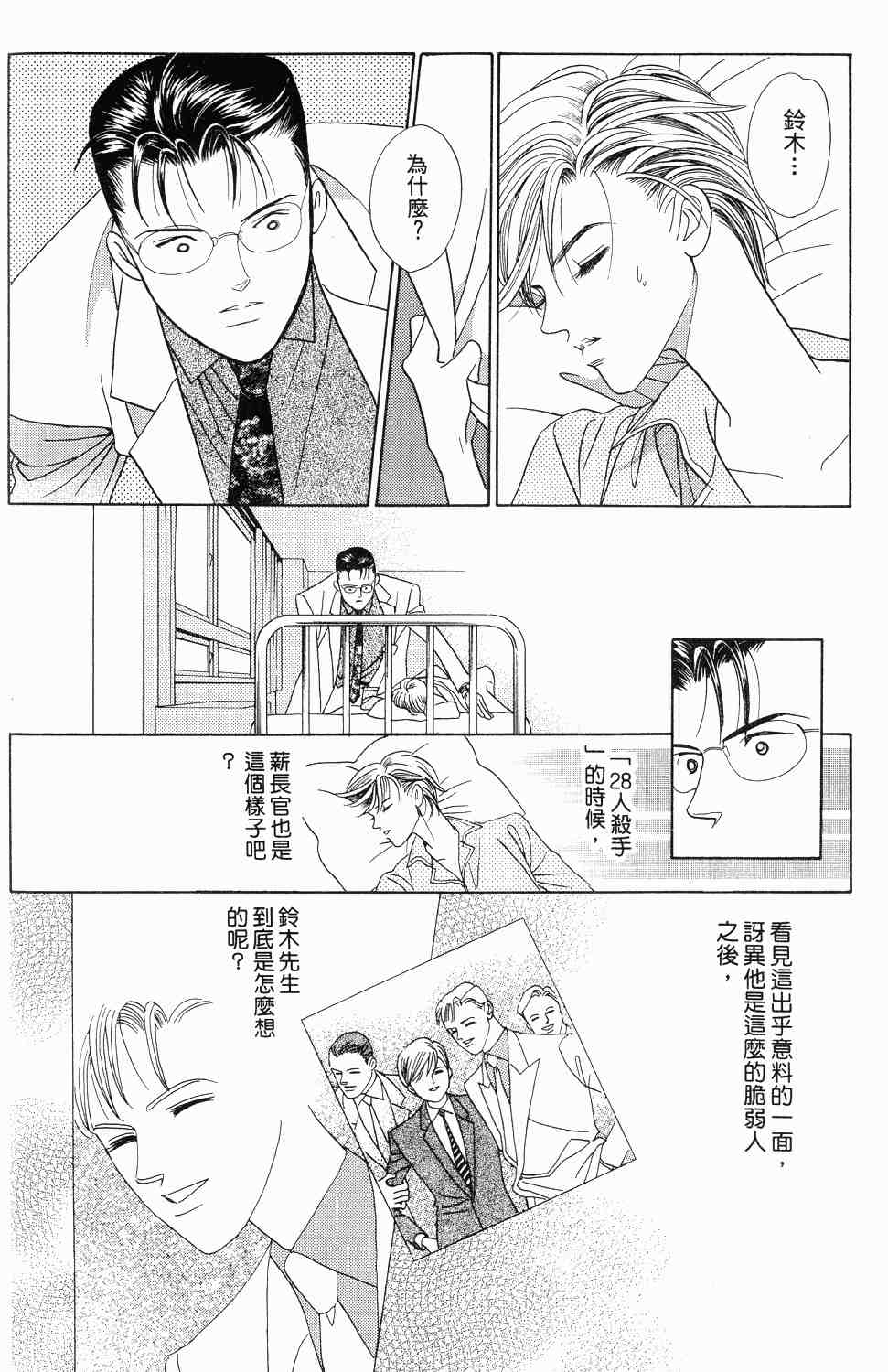 《最高机密》漫画 01卷