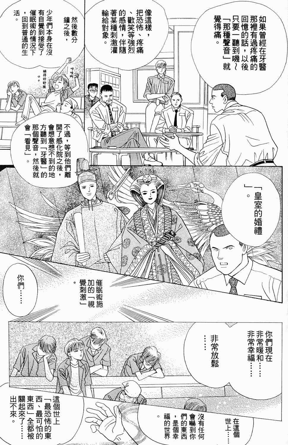 《最高机密》漫画 01卷