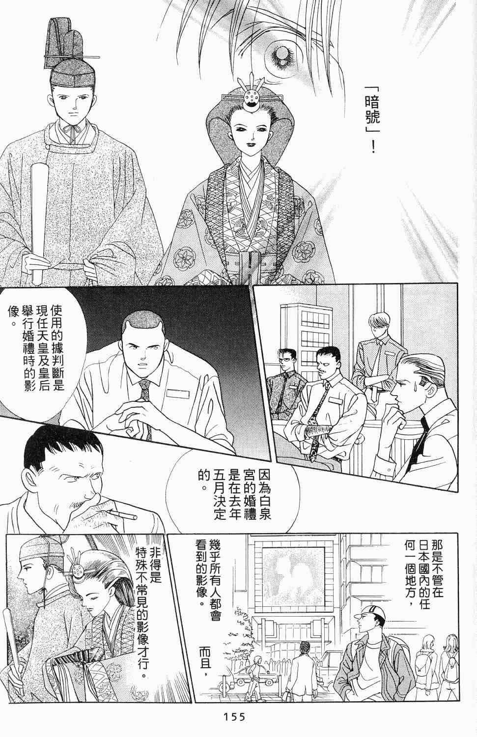 《最高机密》漫画 01卷