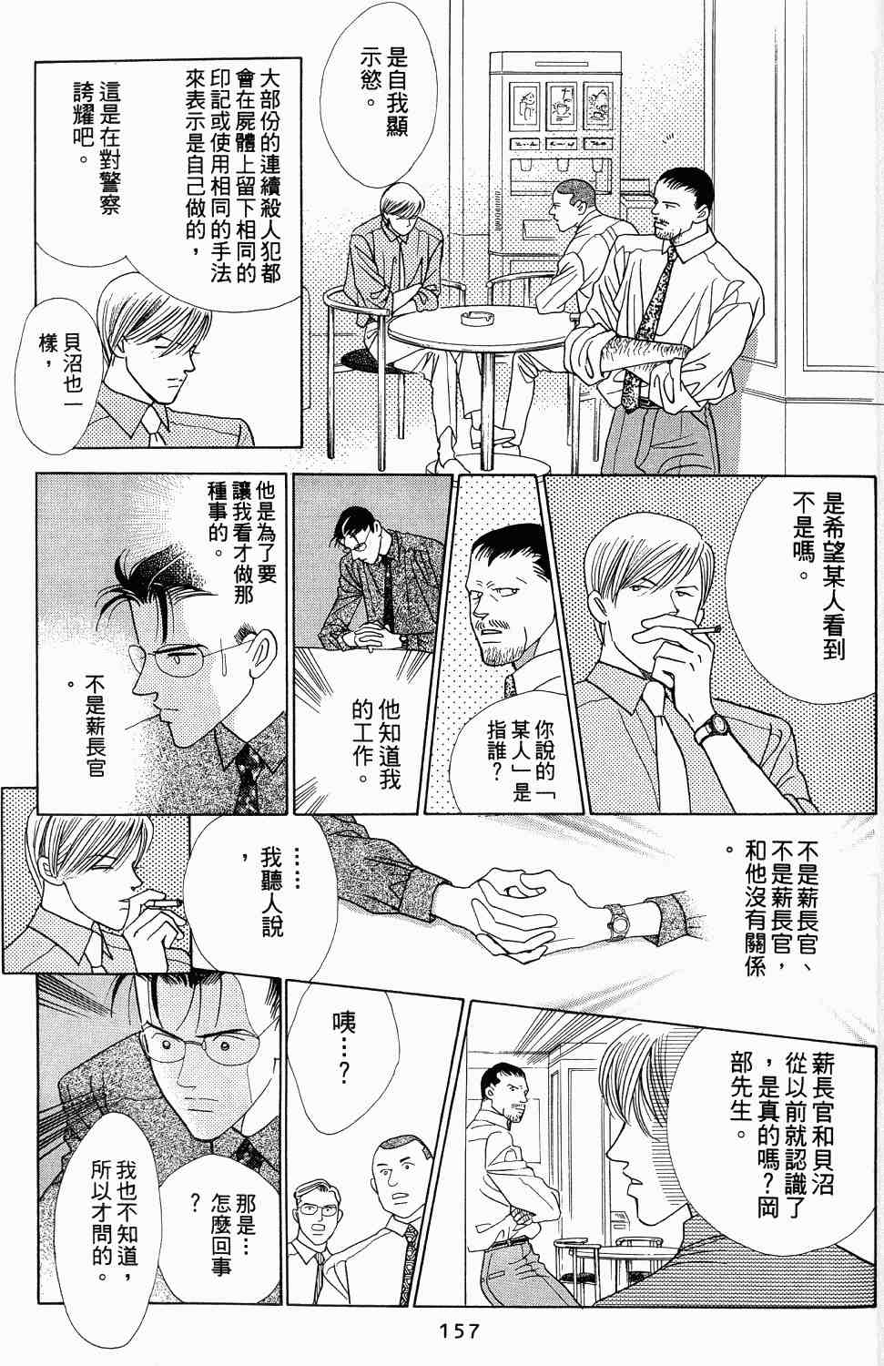 《最高机密》漫画 01卷