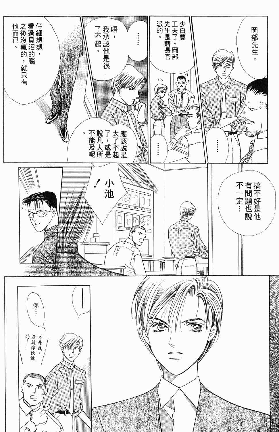 《最高机密》漫画 01卷