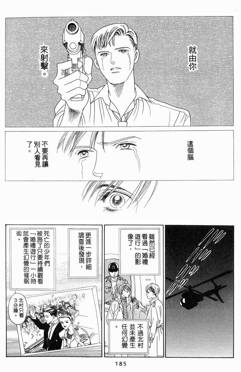 《最高机密》漫画 01卷