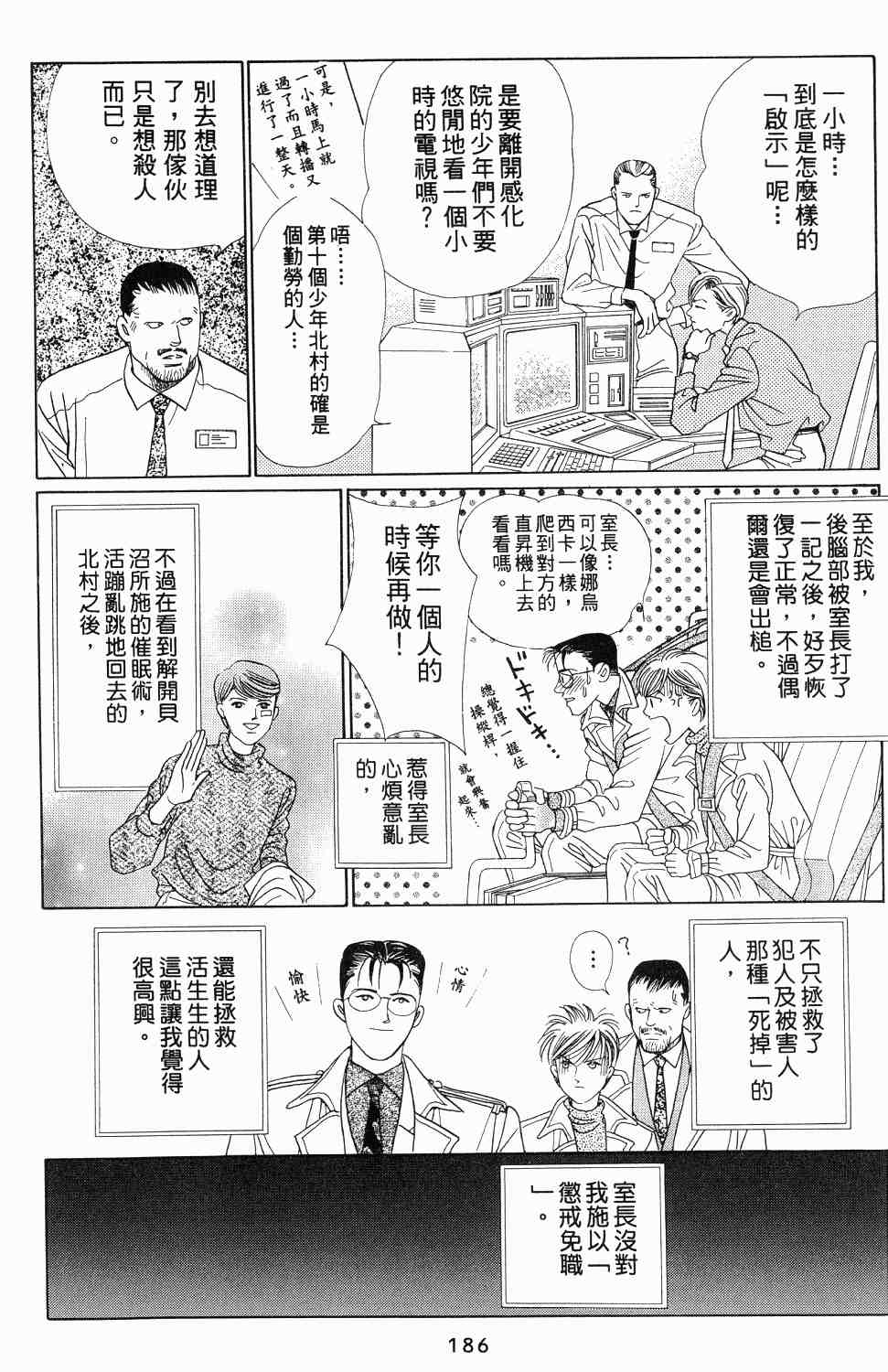 《最高机密》漫画 01卷