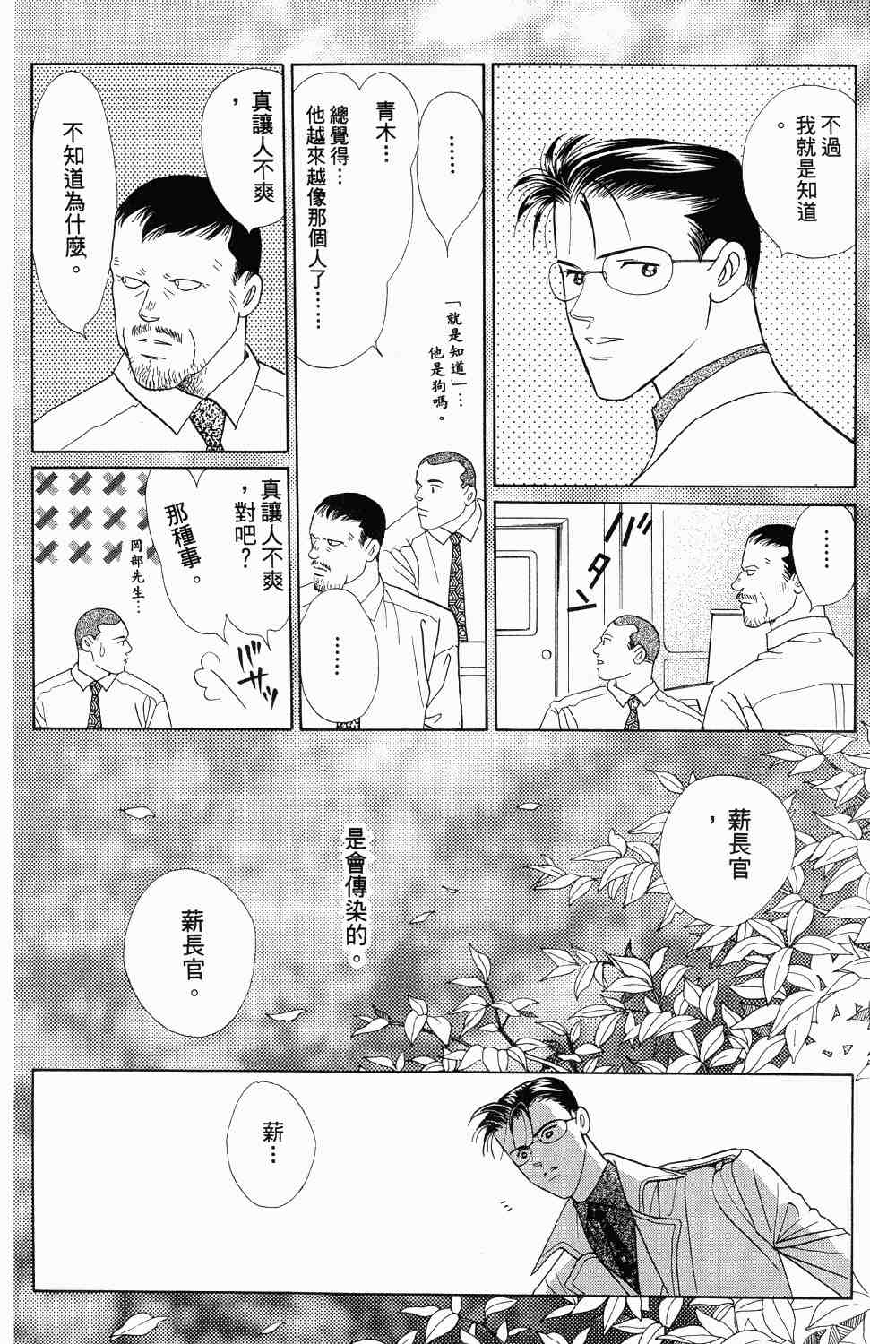 《最高机密》漫画 01卷