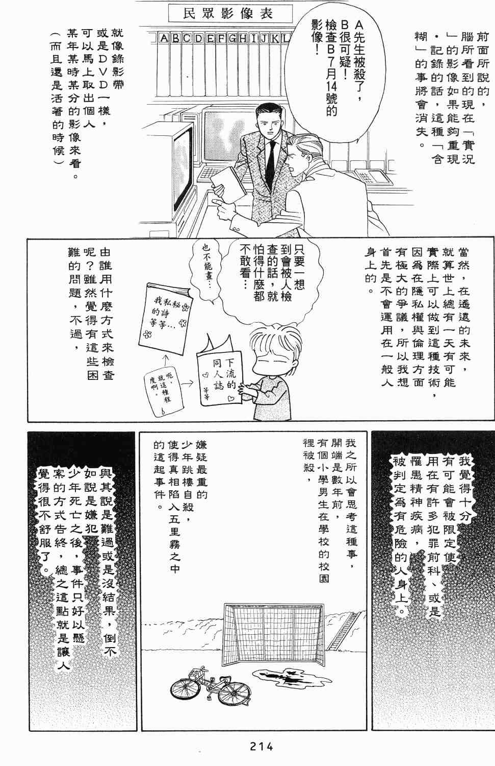 《最高机密》漫画 01卷