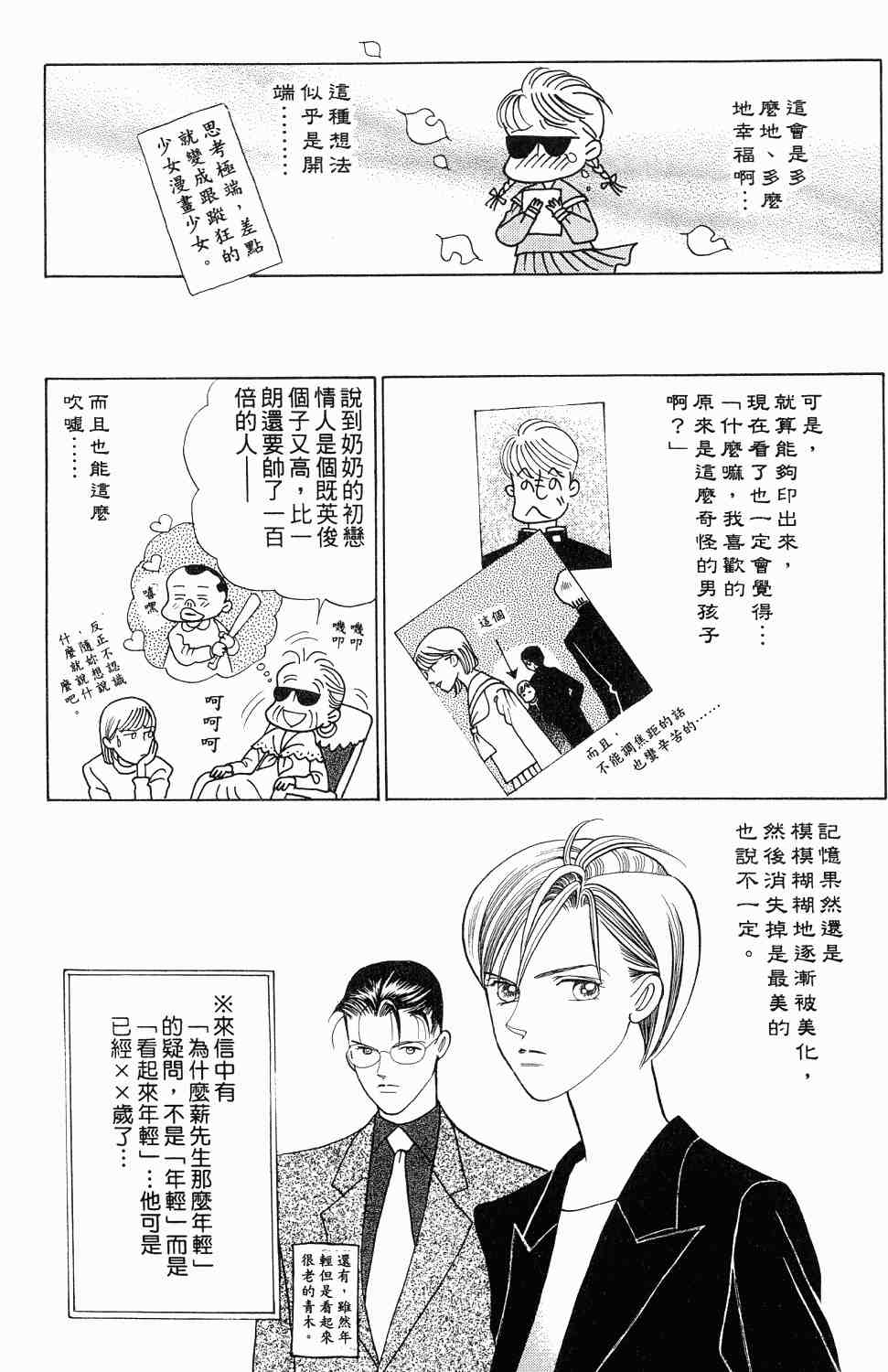 《最高机密》漫画 01卷