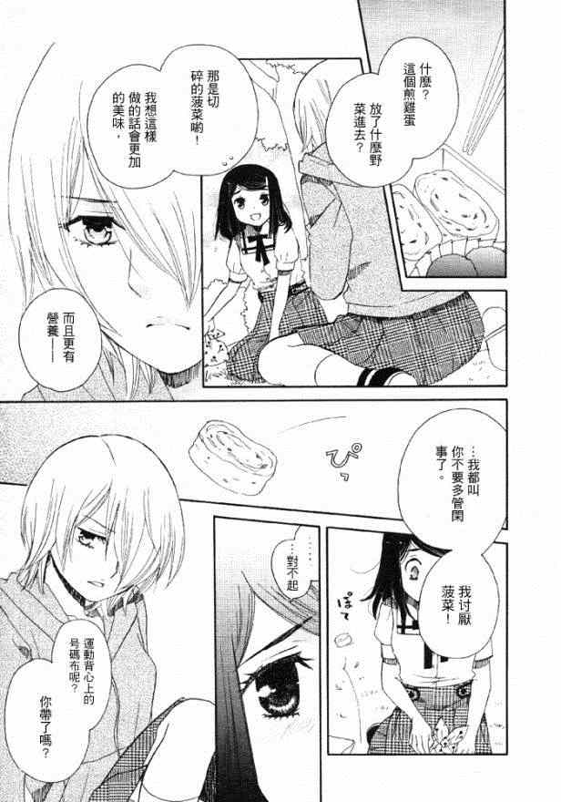 《猫目堂心谭》漫画 即使花儿凋谢了