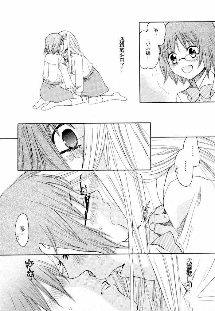 《猫目堂心谭》漫画 百合心中