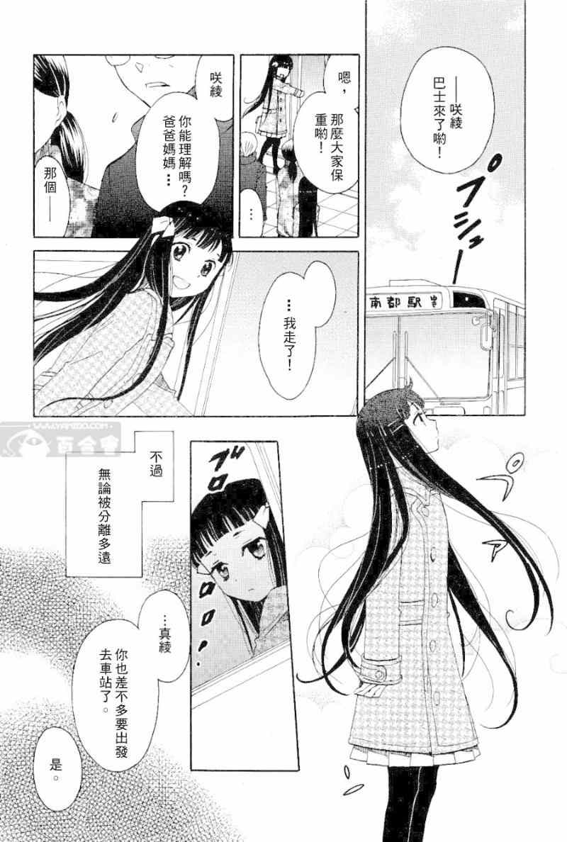 《猫目堂心谭》漫画 心路恋情后篇