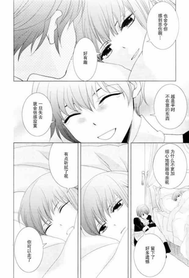 《赤脚的奇美拉》漫画 001集