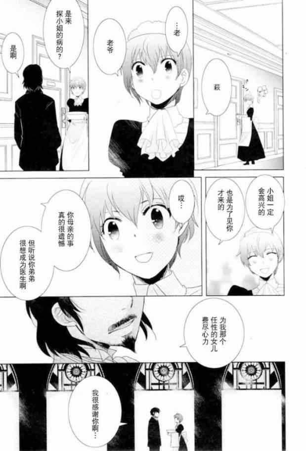 《赤脚的奇美拉》漫画 001集