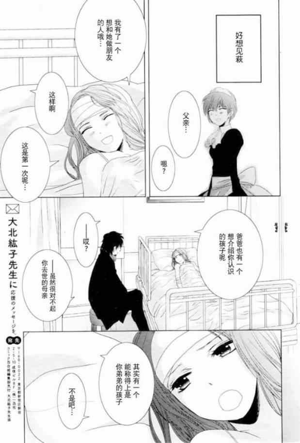 《赤脚的奇美拉》漫画 001集