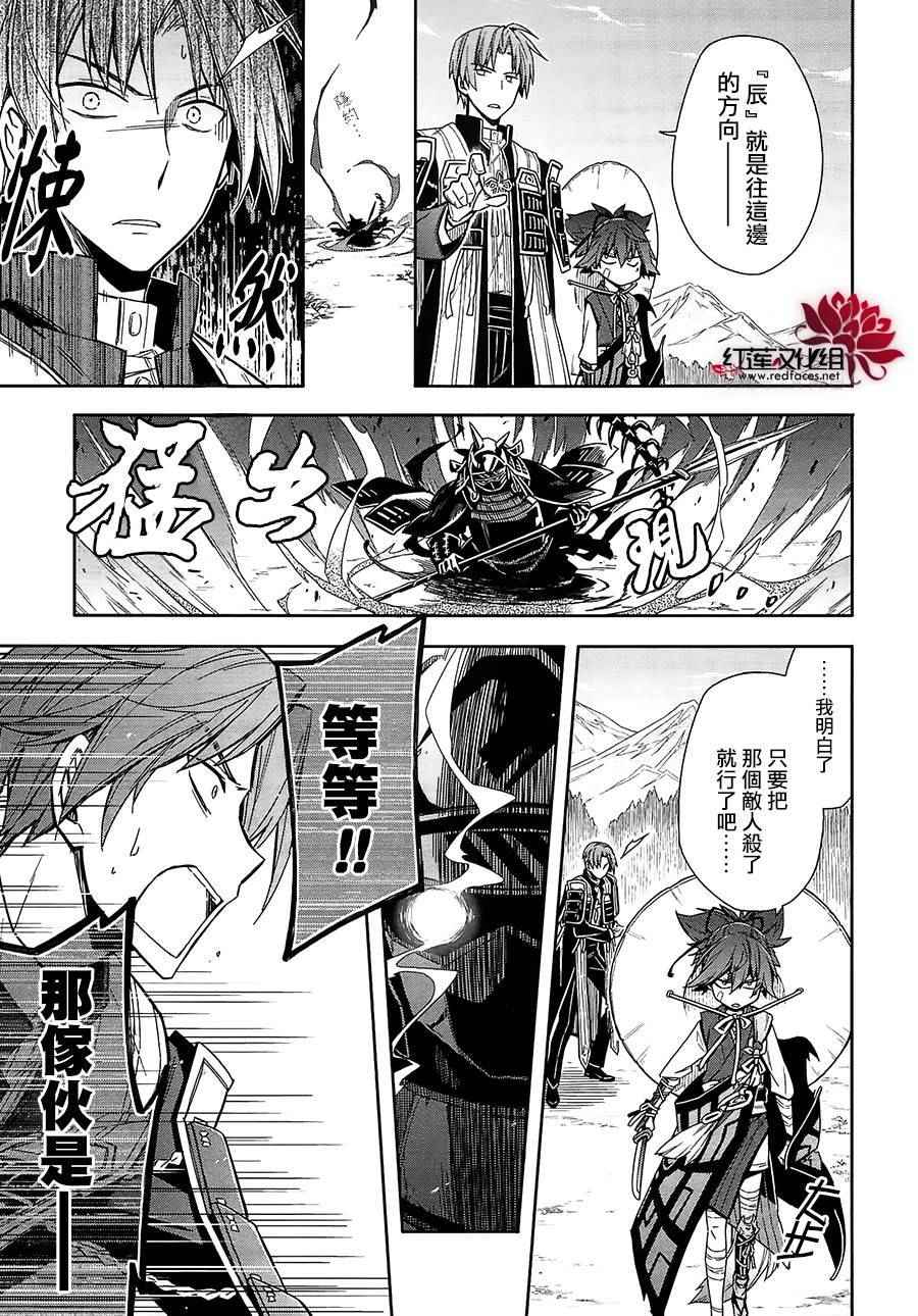 《刀剑乱舞-ONLINE-刀剑男士幕间剧》漫画 刀剑男士幕间剧 004话