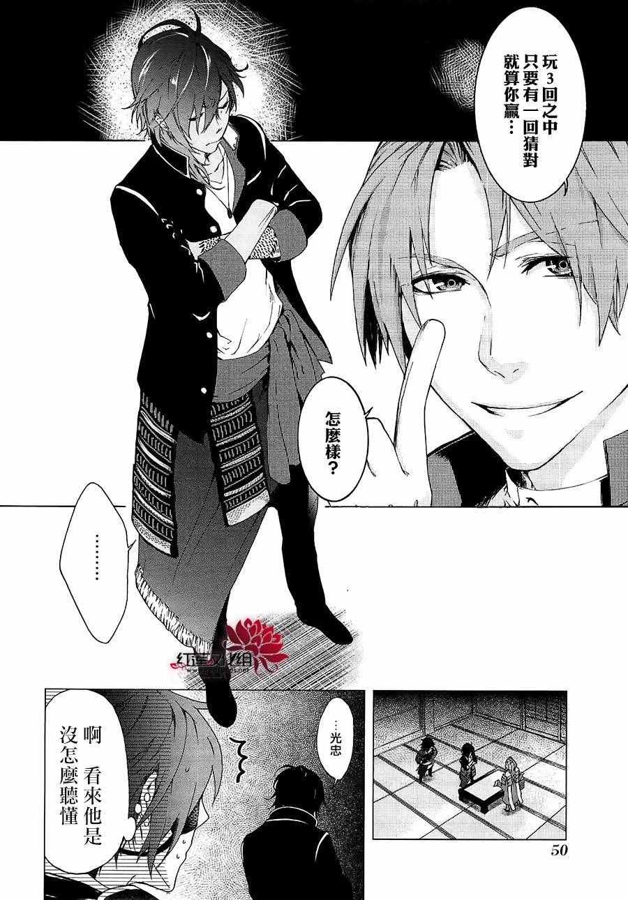 《刀剑乱舞-ONLINE-刀剑男士幕间剧》漫画 刀剑男士幕间剧 part02