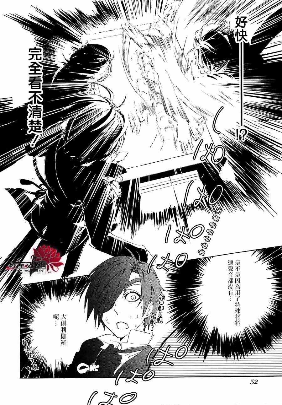 《刀剑乱舞-ONLINE-刀剑男士幕间剧》漫画 刀剑男士幕间剧 part02