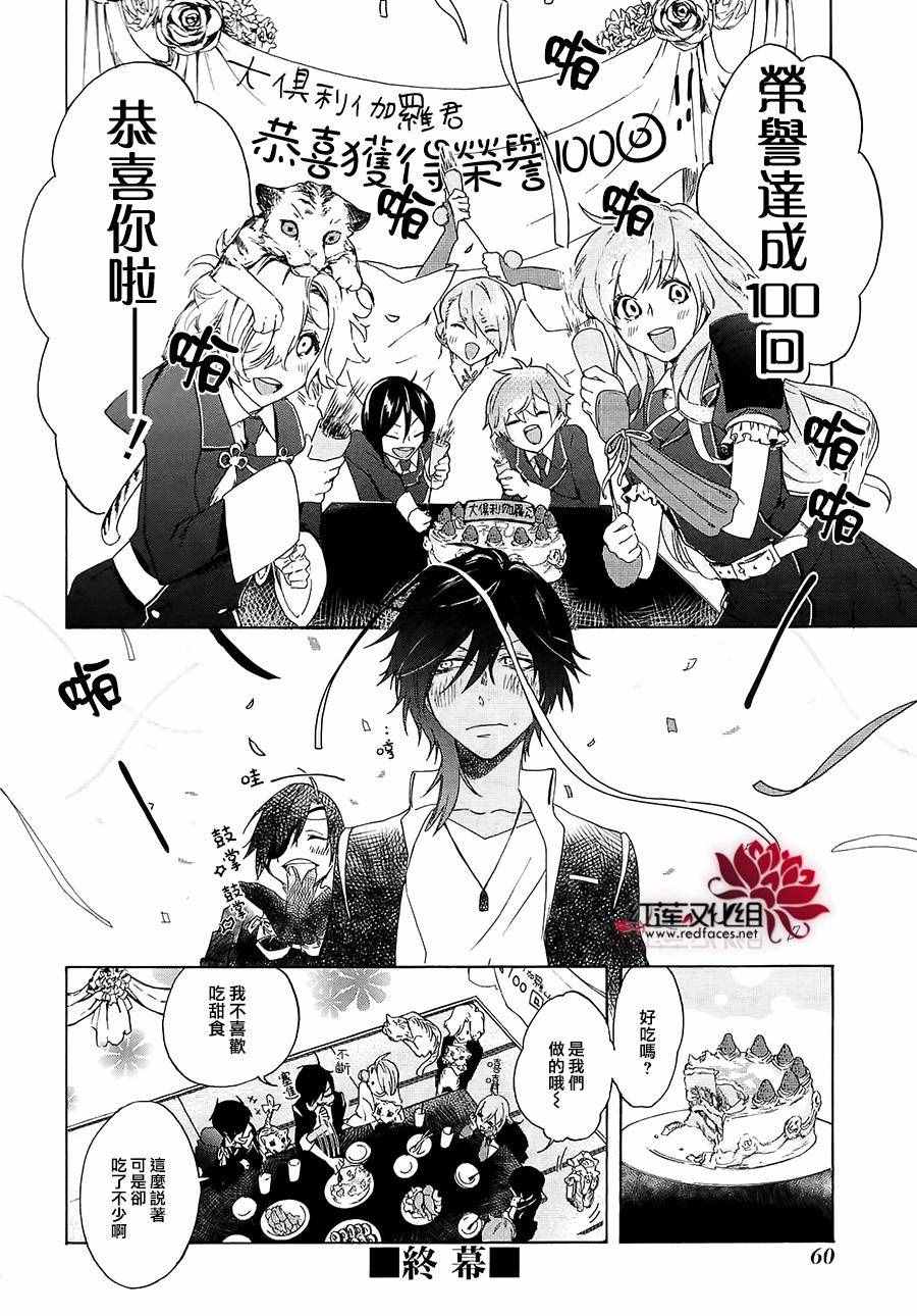 《刀剑乱舞-ONLINE-刀剑男士幕间剧》漫画 刀剑男士幕间剧 part02