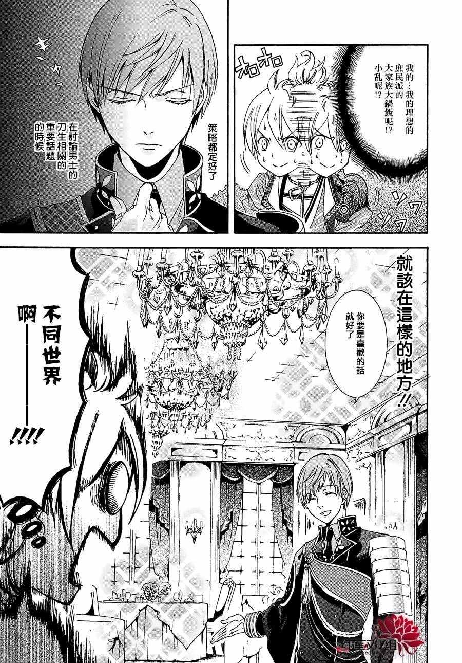 《刀剑乱舞-ONLINE-刀剑男士幕间剧》漫画 刀剑男士幕间剧 part02