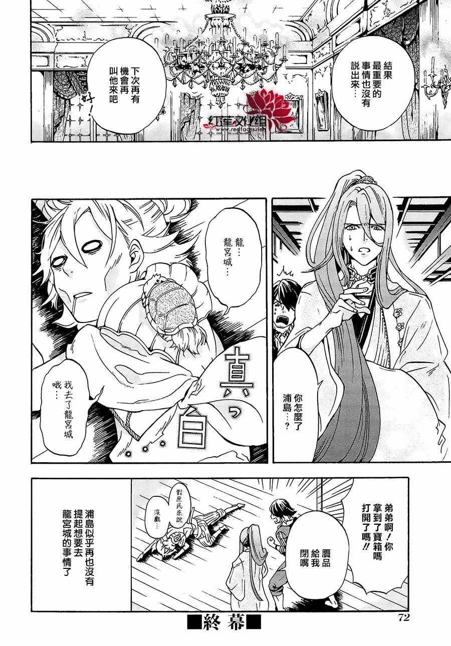 《刀剑乱舞-ONLINE-刀剑男士幕间剧》漫画 刀剑男士幕间剧 part02