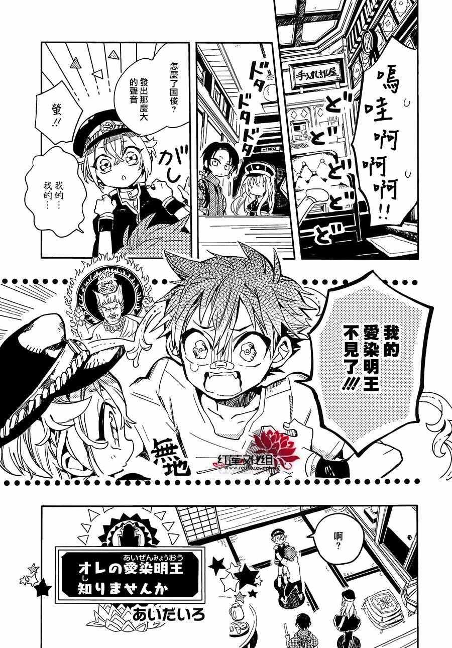 《刀剑乱舞-ONLINE-刀剑男士幕间剧》漫画 刀剑男士幕间剧 part02