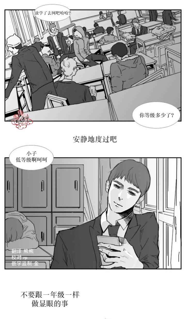 《强忍》漫画 000话