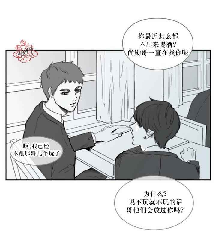 《强忍》漫画 000话