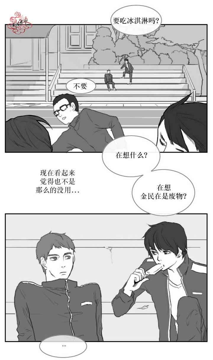 《强忍》漫画 000话