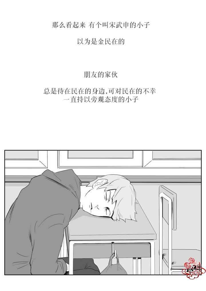 《强忍》漫画 004话