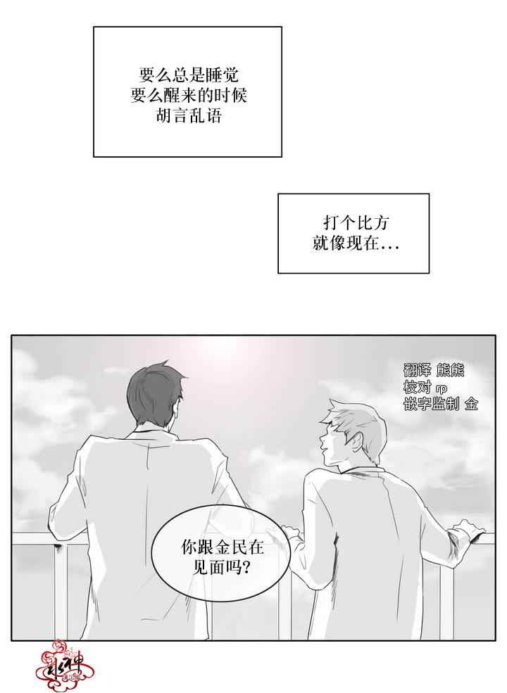 《强忍》漫画 004话