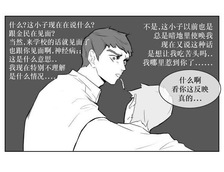 《强忍》漫画 004话