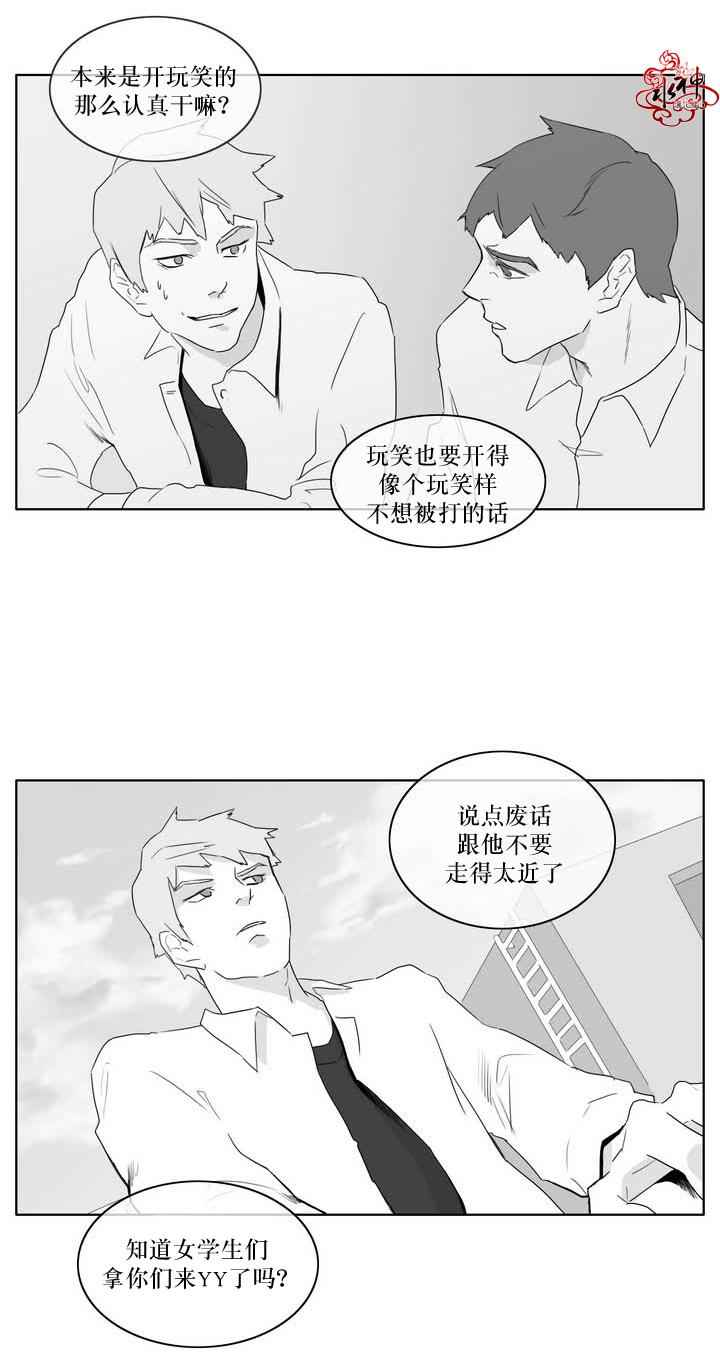 《强忍》漫画 004话