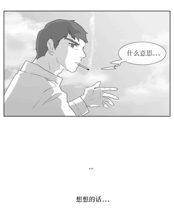 《强忍》漫画 004话