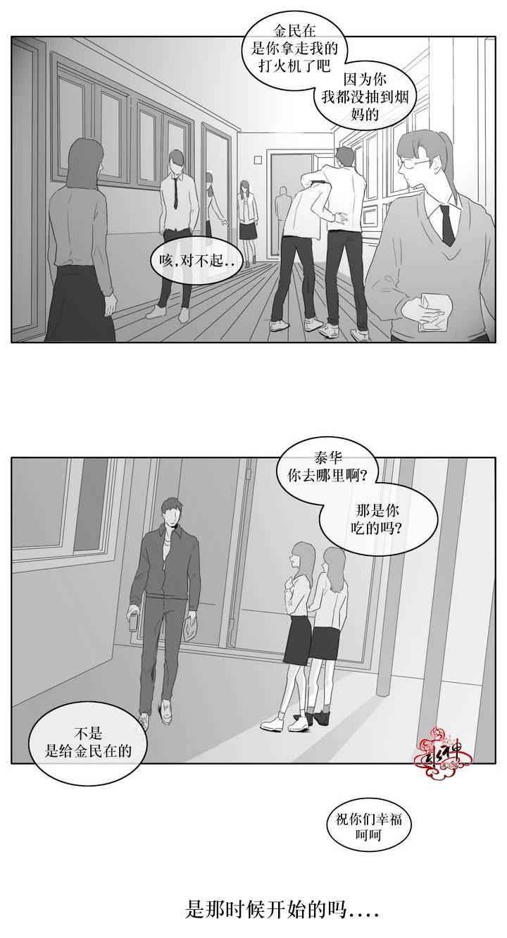 《强忍》漫画 004话