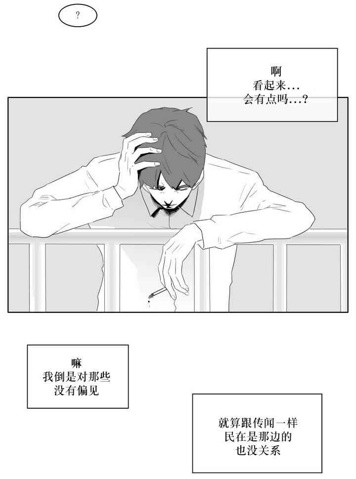 《强忍》漫画 004话