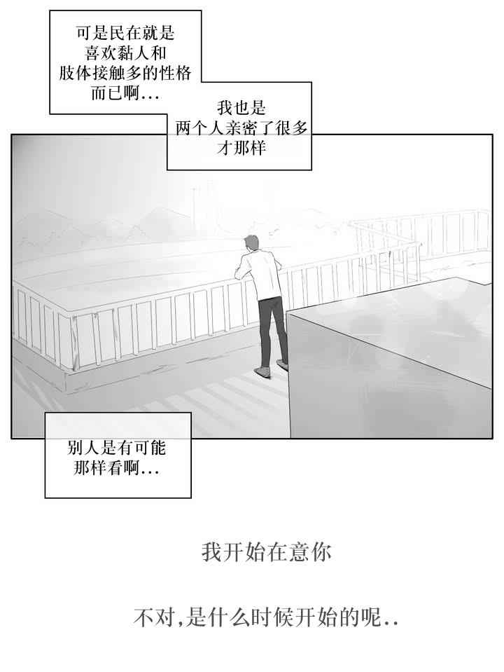 《强忍》漫画 004话