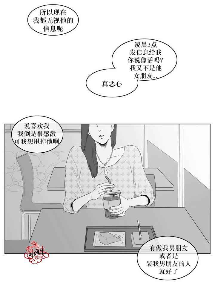 《强忍》漫画 004话