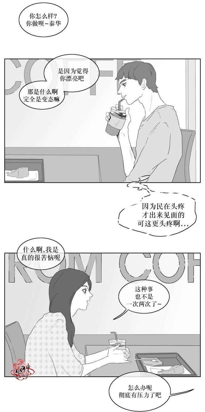 《强忍》漫画 004话