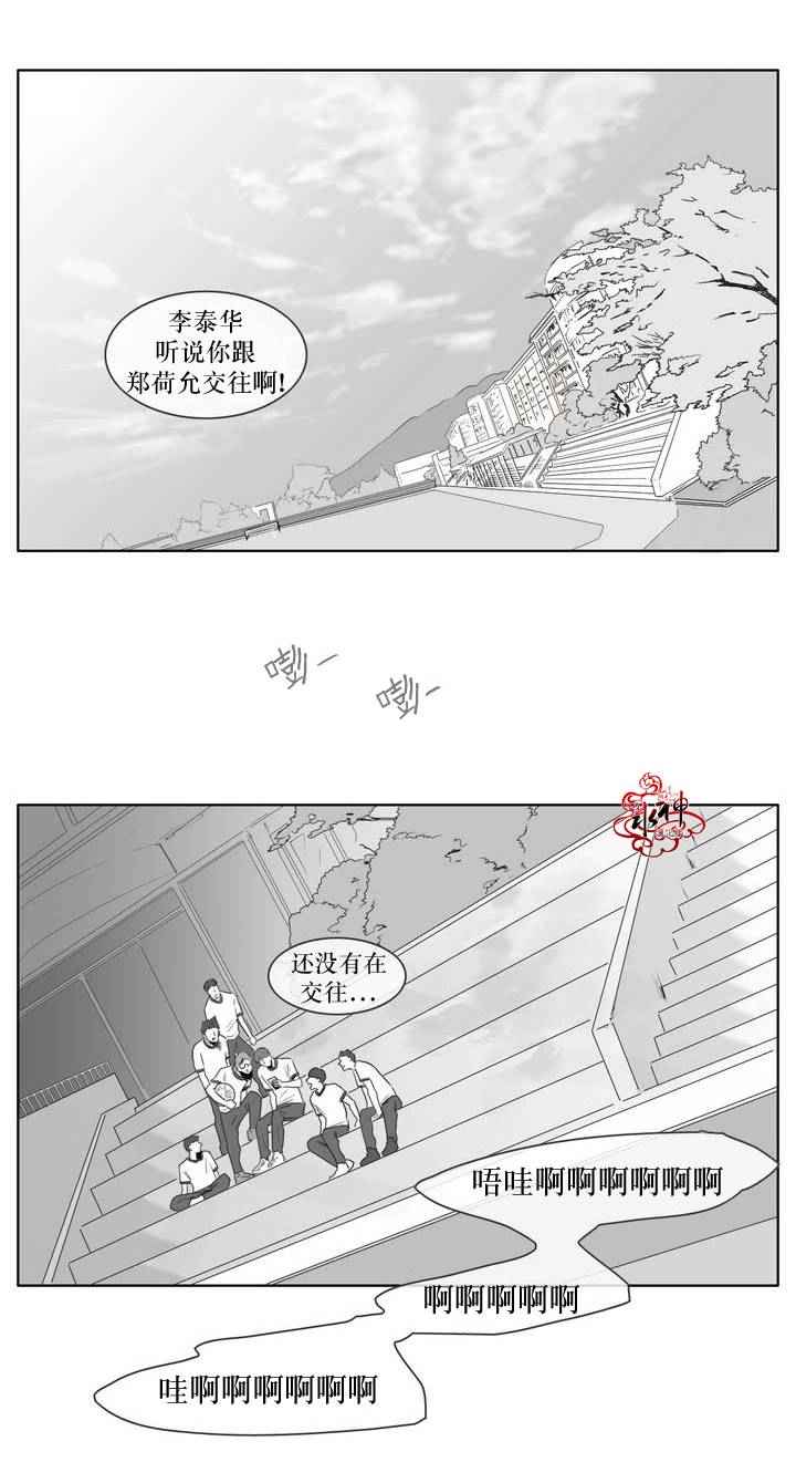 《强忍》漫画 007话