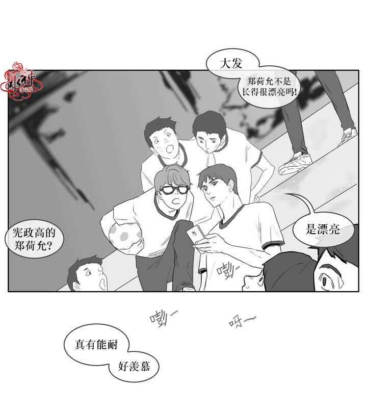 《强忍》漫画 007话