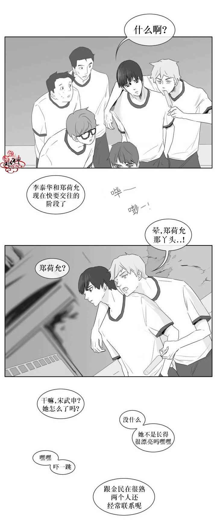 《强忍》漫画 007话